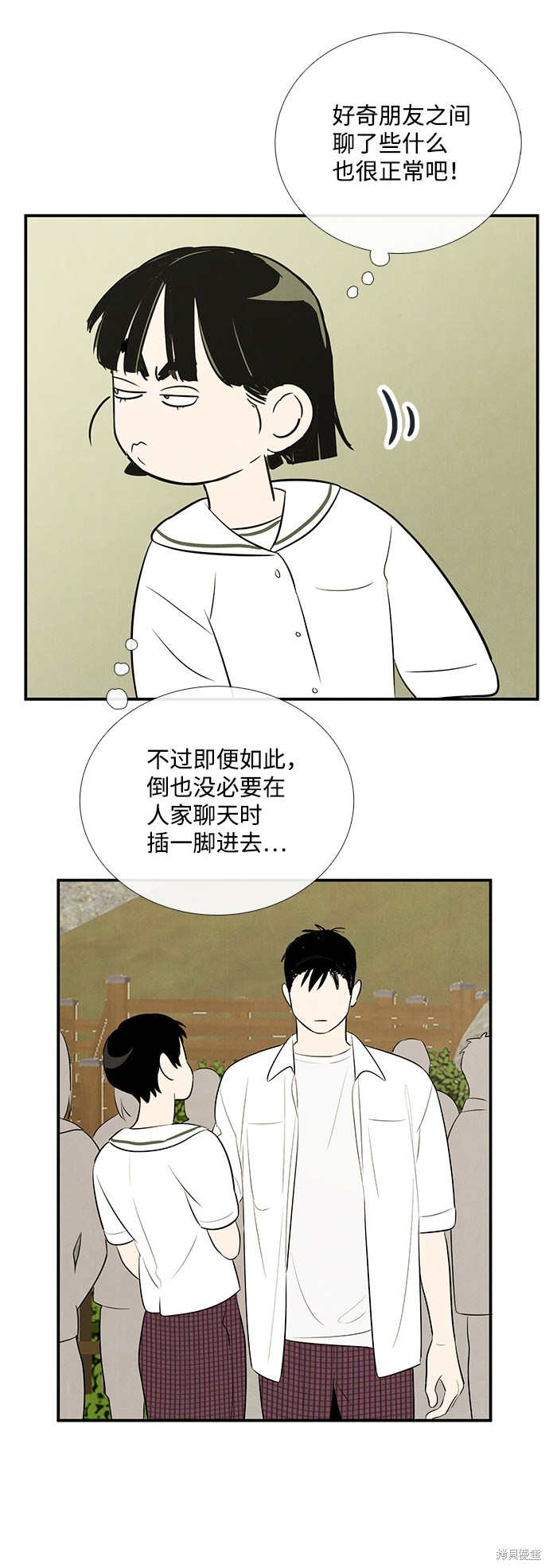 《世纪末青苹果补习班》漫画最新章节第79话免费下拉式在线观看章节第【13】张图片