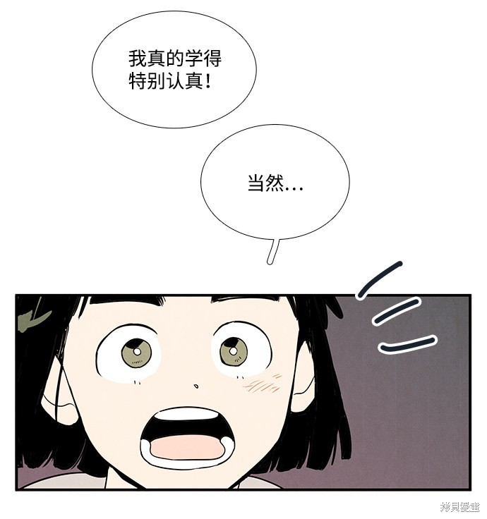 《世纪末青苹果补习班》漫画最新章节第38话免费下拉式在线观看章节第【67】张图片