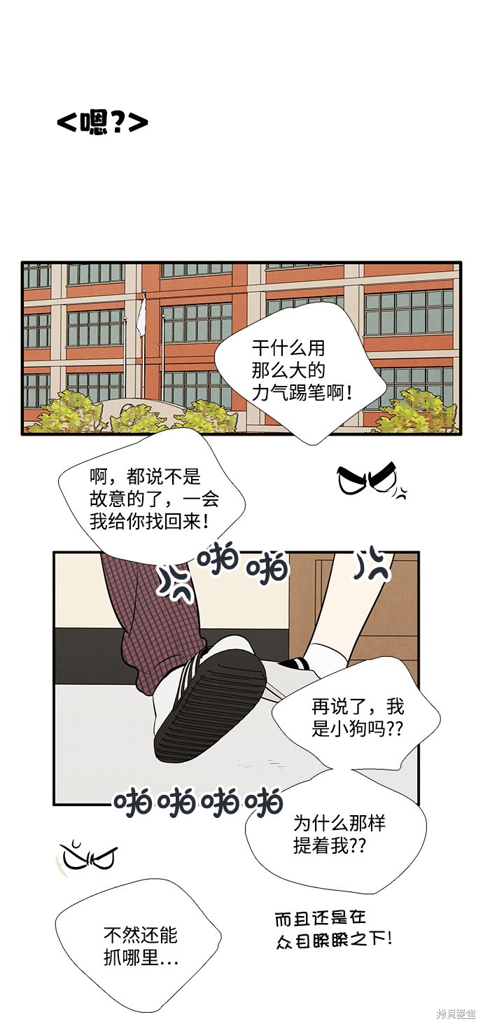 《世纪末青苹果补习班》漫画最新章节第55话免费下拉式在线观看章节第【74】张图片