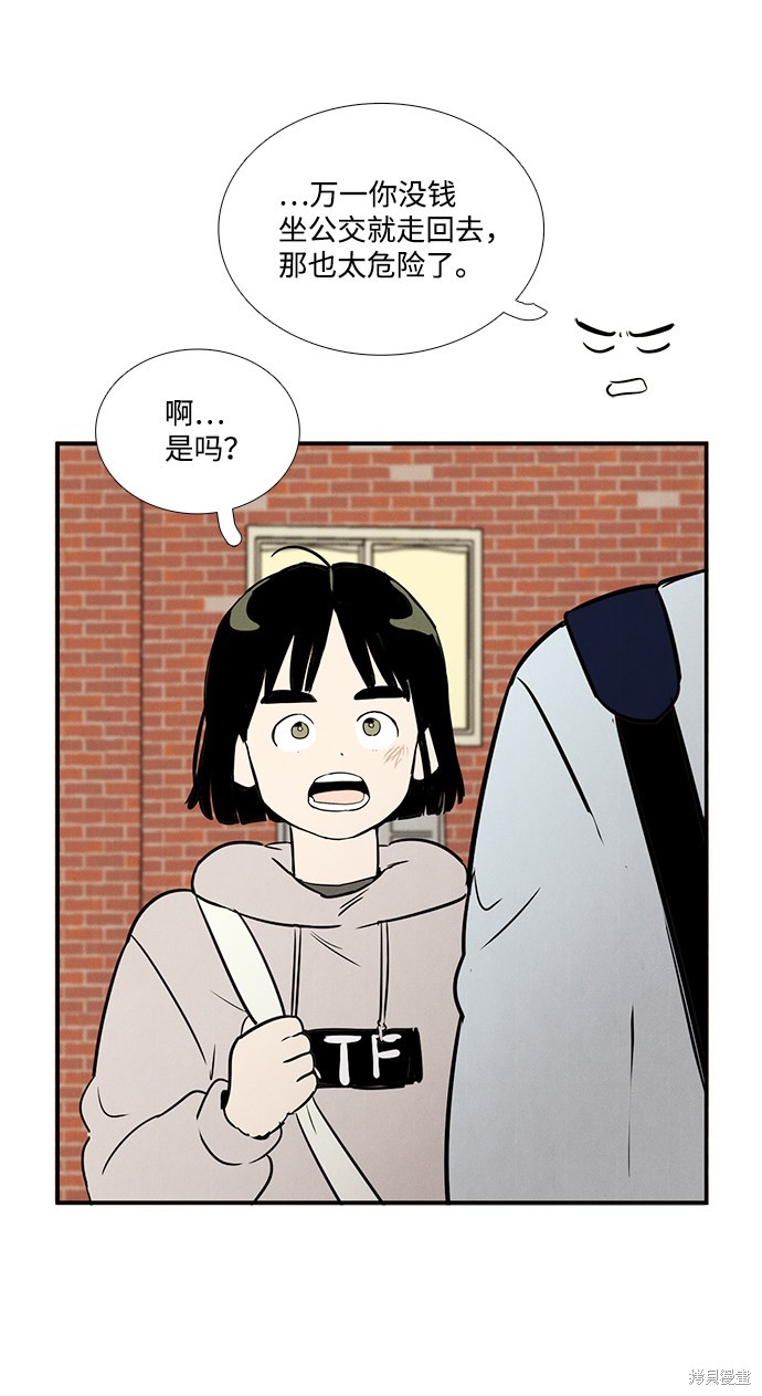 《世纪末青苹果补习班》漫画最新章节第38话免费下拉式在线观看章节第【57】张图片