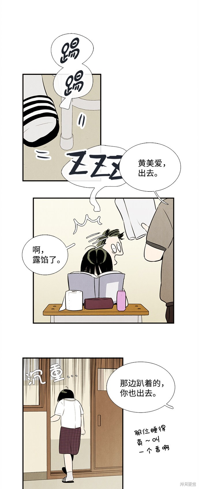 《世纪末青苹果补习班》漫画最新章节第67话免费下拉式在线观看章节第【30】张图片