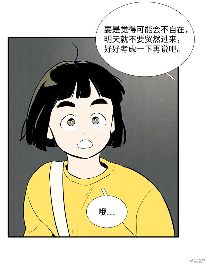 《世纪末青苹果补习班》漫画最新章节第47话免费下拉式在线观看章节第【59】张图片