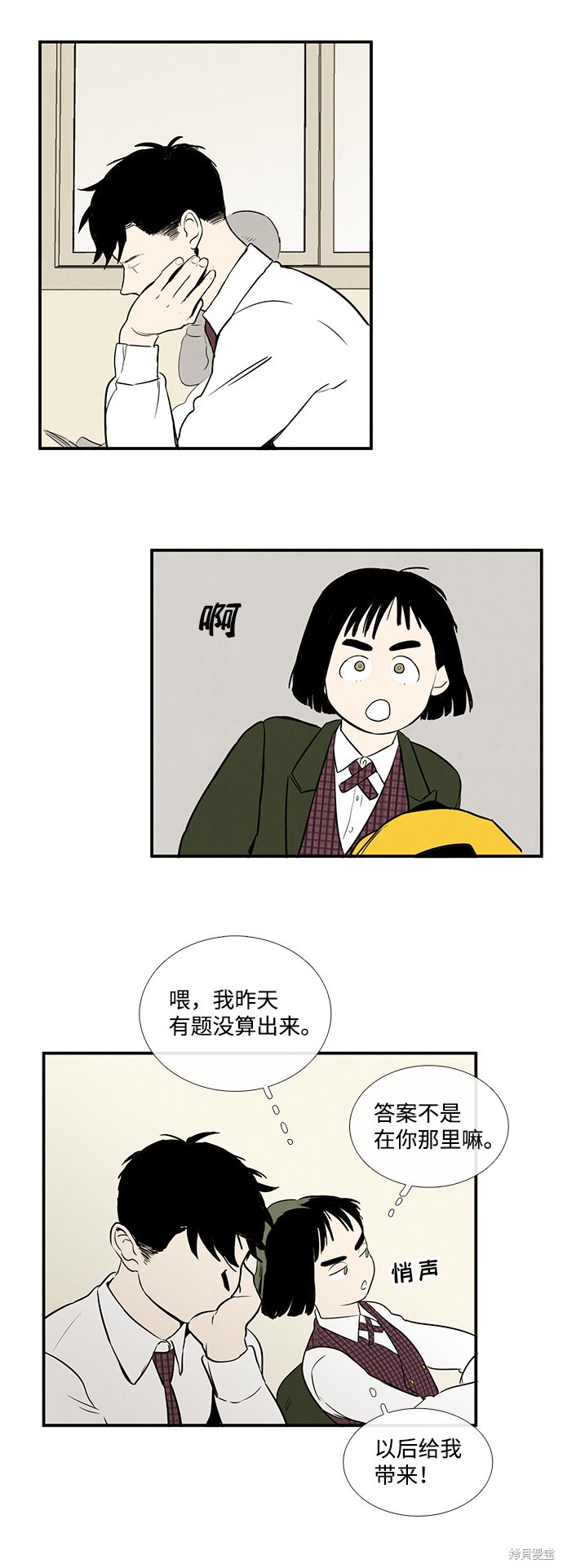 《世纪末青苹果补习班》漫画最新章节第15话免费下拉式在线观看章节第【19】张图片