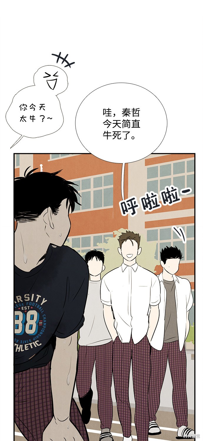 《世纪末青苹果补习班》漫画最新章节第71话免费下拉式在线观看章节第【132】张图片