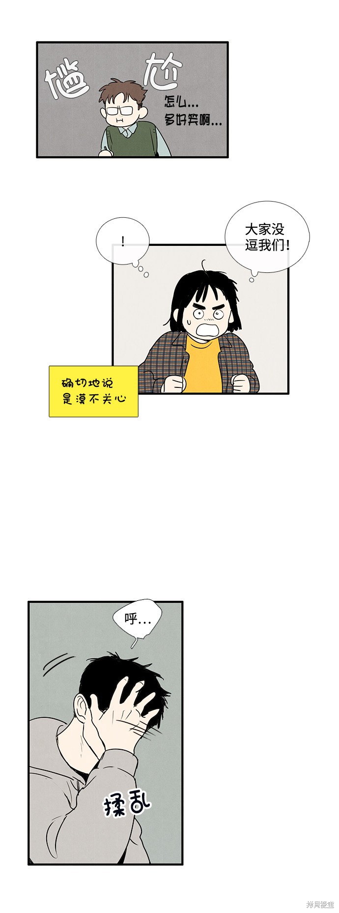 《世纪末青苹果补习班》漫画最新章节第20话免费下拉式在线观看章节第【46】张图片