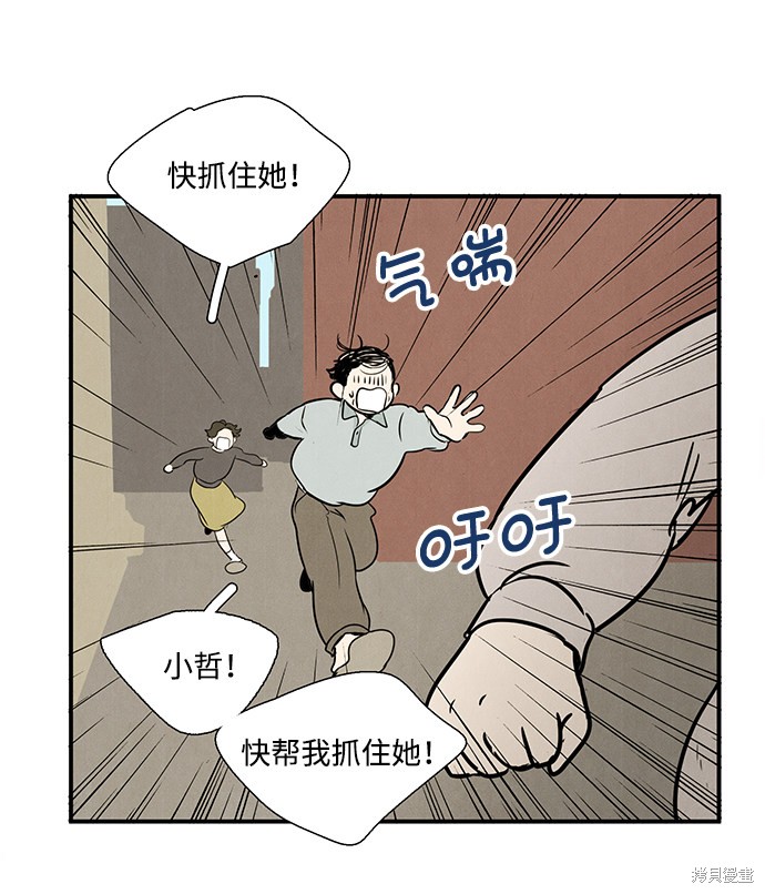 《世纪末青苹果补习班》漫画最新章节第18话免费下拉式在线观看章节第【83】张图片