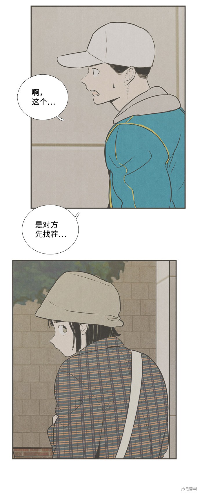 《世纪末青苹果补习班》漫画最新章节第36话免费下拉式在线观看章节第【3】张图片