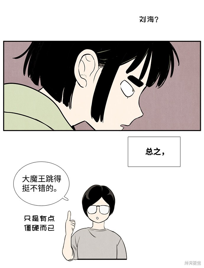 《世纪末青苹果补习班》漫画最新章节第62话免费下拉式在线观看章节第【86】张图片