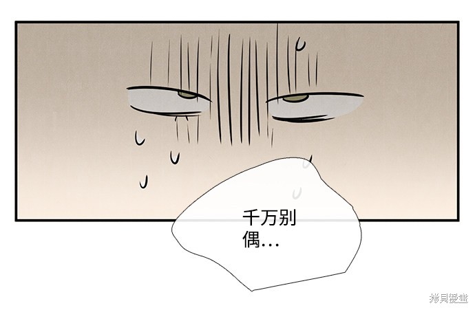 《世纪末青苹果补习班》漫画最新章节第61话免费下拉式在线观看章节第【157】张图片