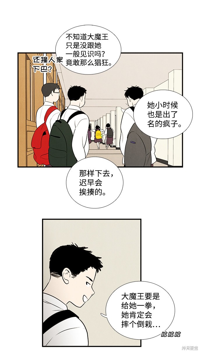 《世纪末青苹果补习班》漫画最新章节第57话免费下拉式在线观看章节第【12】张图片