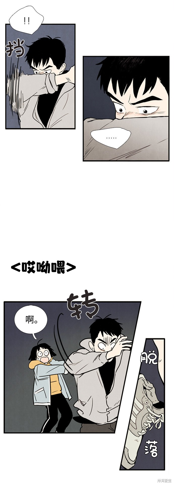 《世纪末青苹果补习班》漫画最新章节第3话免费下拉式在线观看章节第【16】张图片