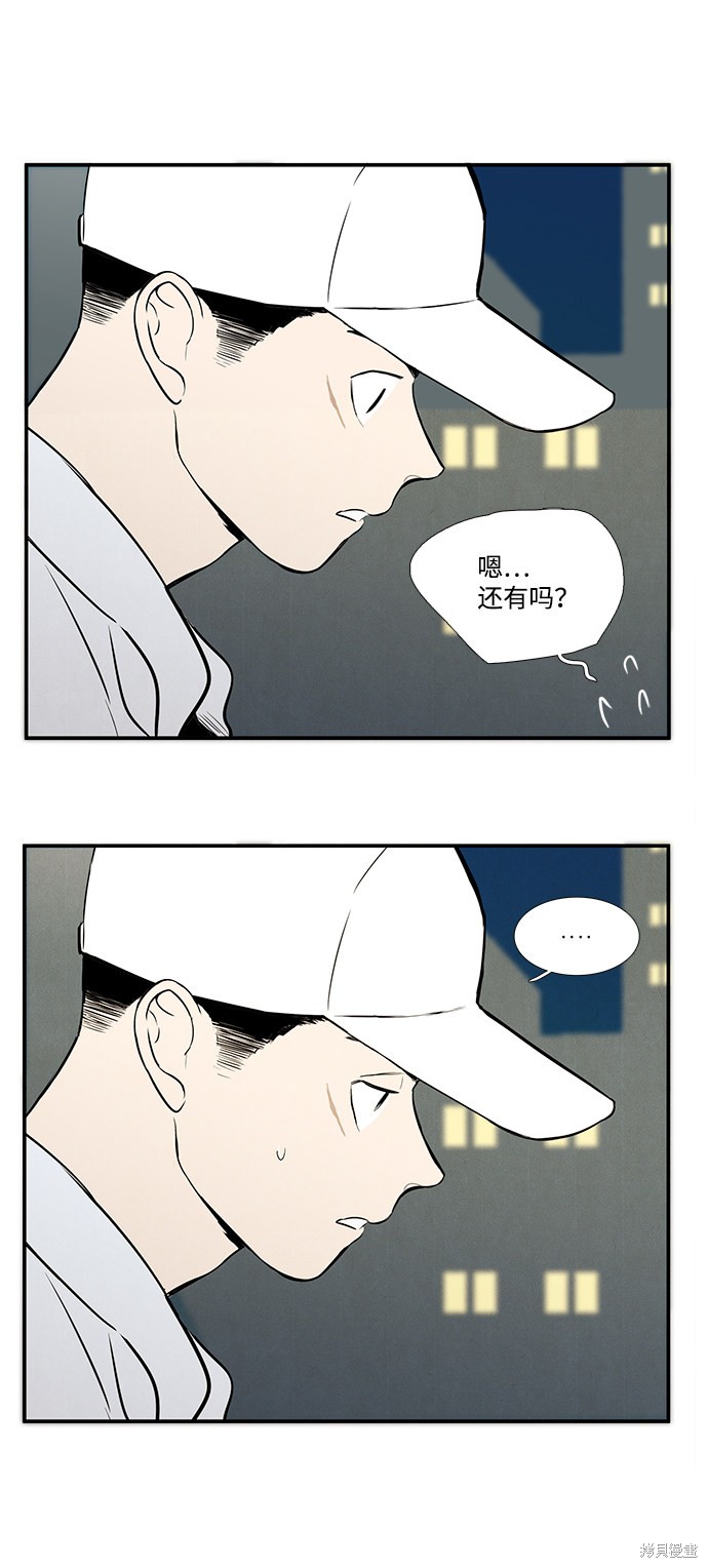 《世纪末青苹果补习班》漫画最新章节第48话免费下拉式在线观看章节第【107】张图片