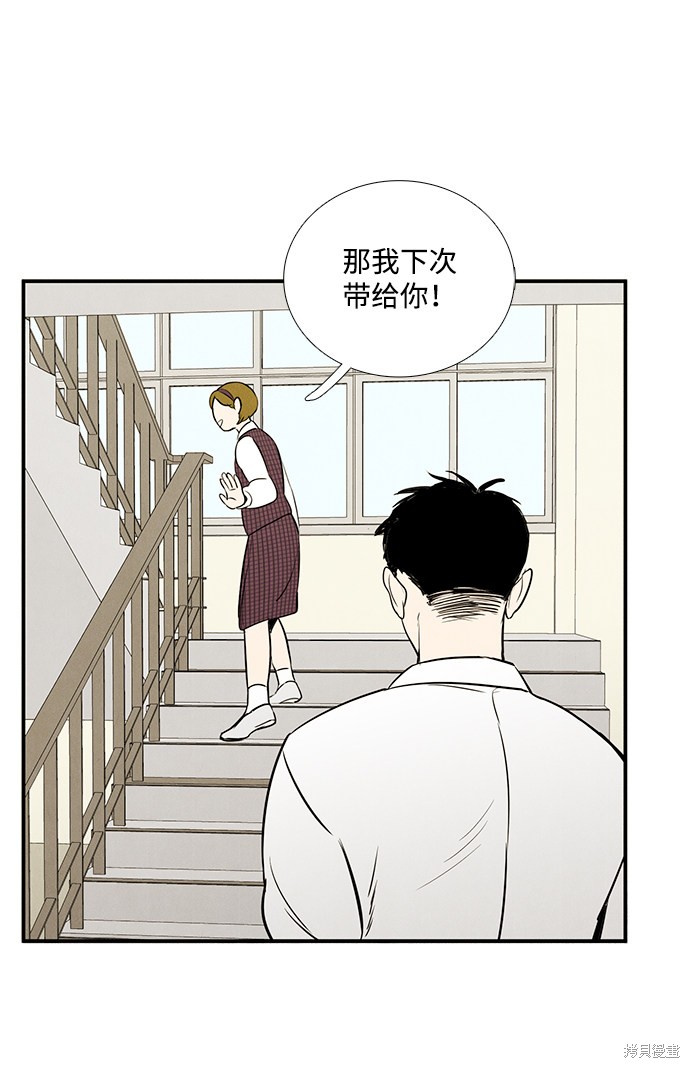 《世纪末青苹果补习班》漫画最新章节第29话免费下拉式在线观看章节第【9】张图片