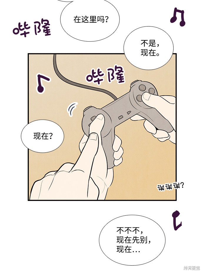 《世纪末青苹果补习班》漫画最新章节第55话免费下拉式在线观看章节第【113】张图片