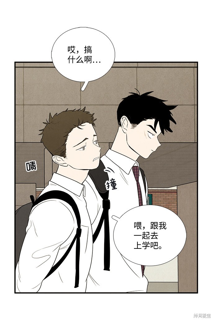 《世纪末青苹果补习班》漫画最新章节第44话免费下拉式在线观看章节第【11】张图片