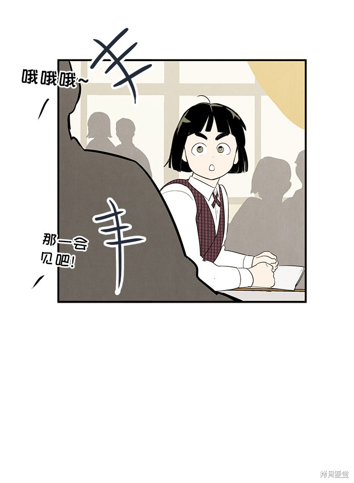 《世纪末青苹果补习班》漫画最新章节第55话免费下拉式在线观看章节第【33】张图片