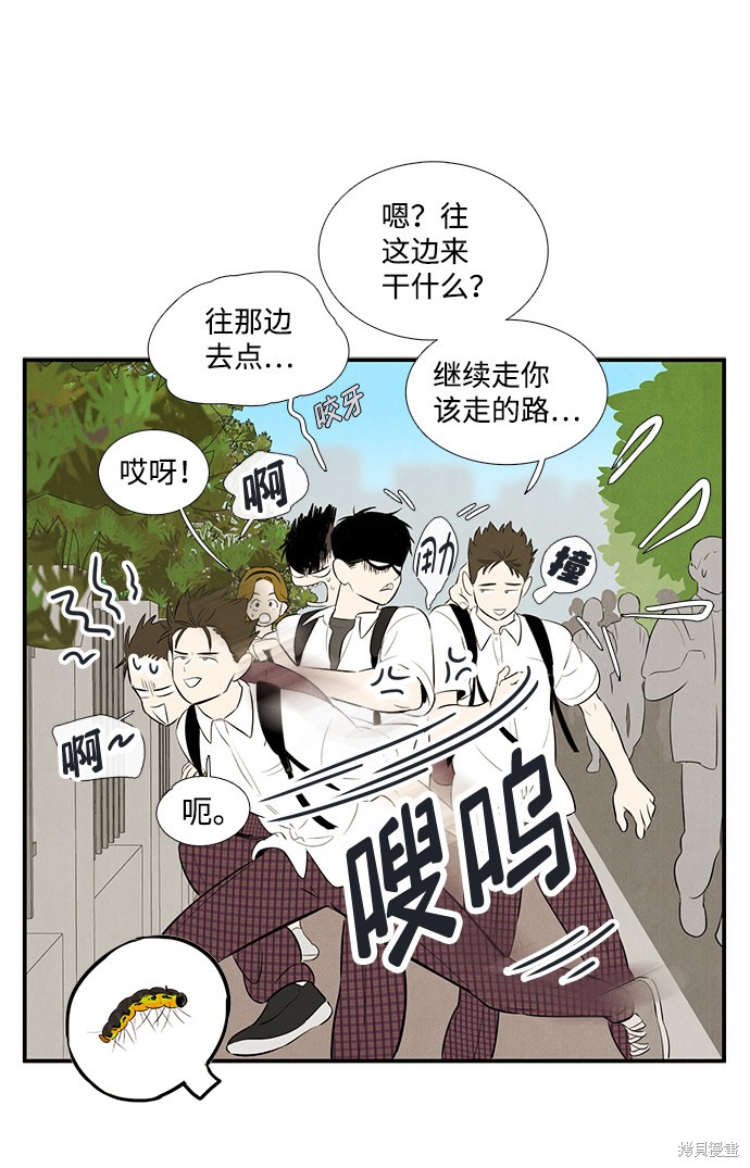 《世纪末青苹果补习班》漫画最新章节第73话免费下拉式在线观看章节第【19】张图片