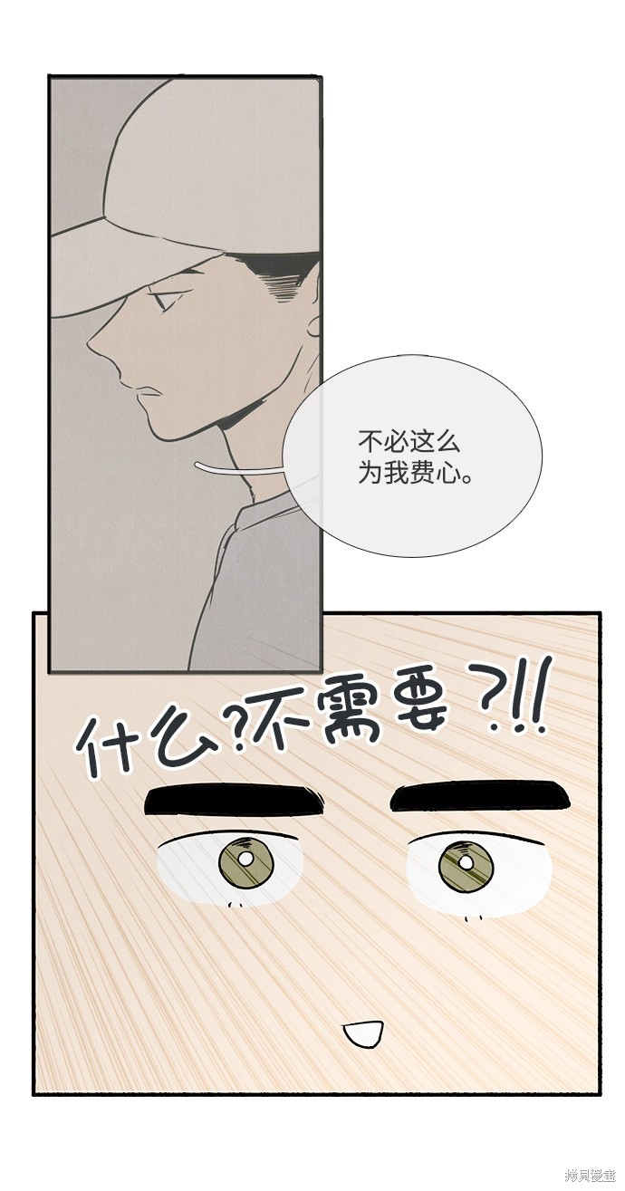 《世纪末青苹果补习班》漫画最新章节第29话免费下拉式在线观看章节第【18】张图片