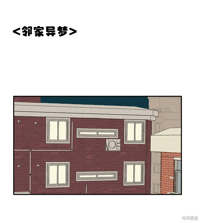 《世纪末青苹果补习班》漫画最新章节第29话免费下拉式在线观看章节第【71】张图片