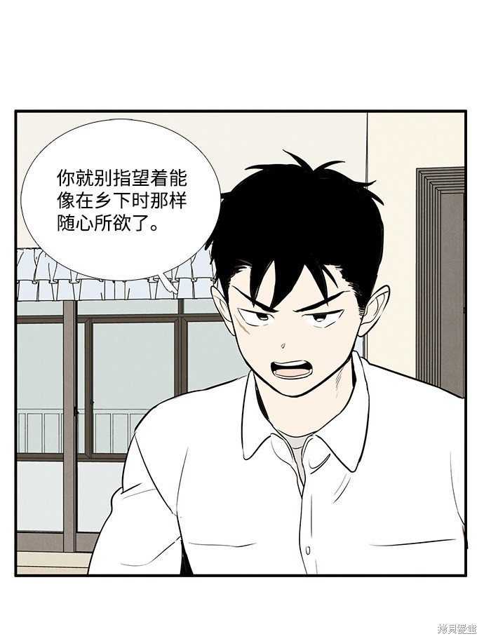 《世纪末青苹果补习班》漫画最新章节第41话免费下拉式在线观看章节第【39】张图片