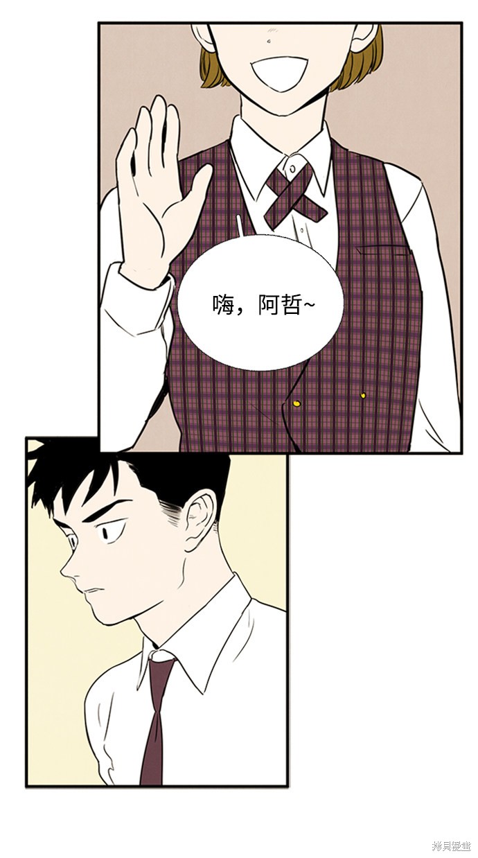 《世纪末青苹果补习班》漫画最新章节第9话免费下拉式在线观看章节第【143】张图片