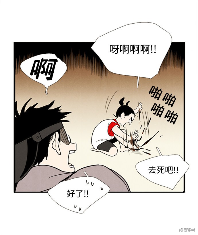 《世纪末青苹果补习班》漫画最新章节第10话免费下拉式在线观看章节第【30】张图片