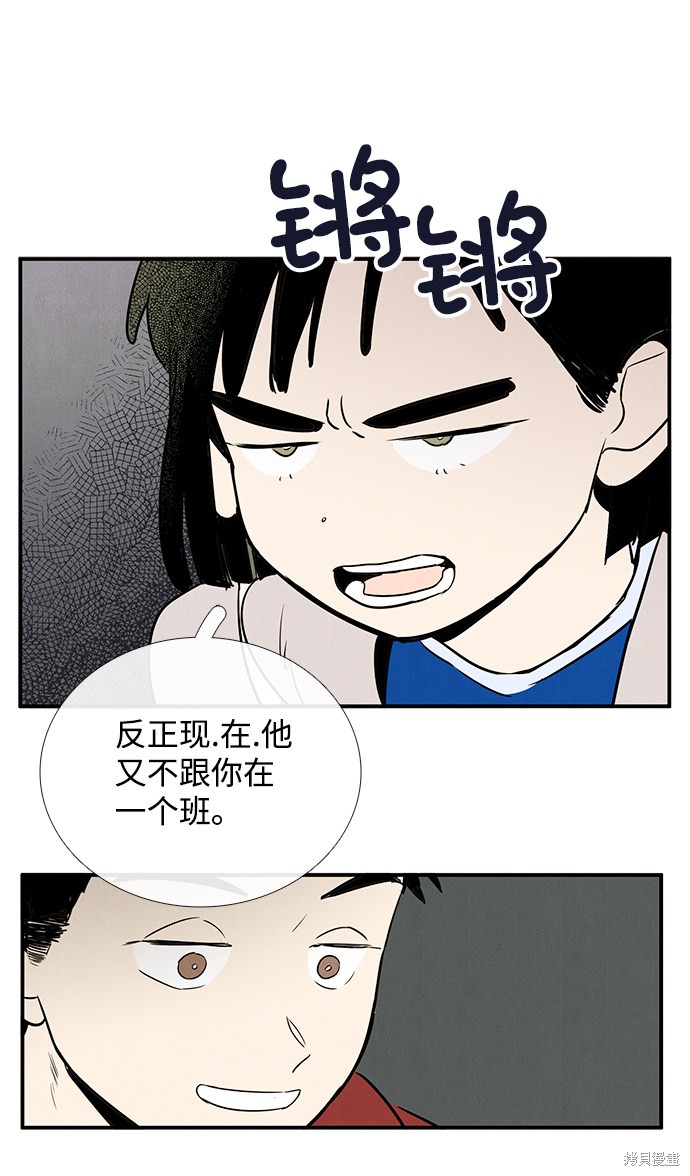 《世纪末青苹果补习班》漫画最新章节第30话免费下拉式在线观看章节第【35】张图片