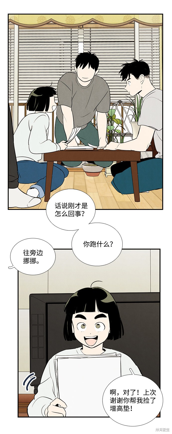 《世纪末青苹果补习班》漫画最新章节第48话免费下拉式在线观看章节第【40】张图片