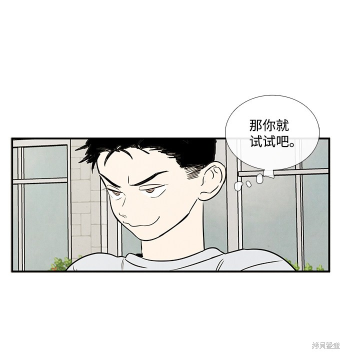 《世纪末青苹果补习班》漫画最新章节第31话免费下拉式在线观看章节第【44】张图片