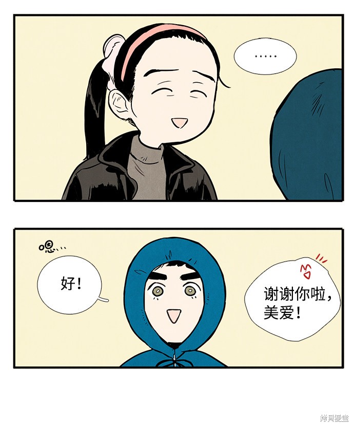 《世纪末青苹果补习班》漫画最新章节第2话免费下拉式在线观看章节第【45】张图片