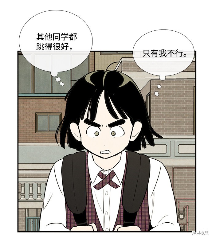 《世纪末青苹果补习班》漫画最新章节第62话免费下拉式在线观看章节第【69】张图片