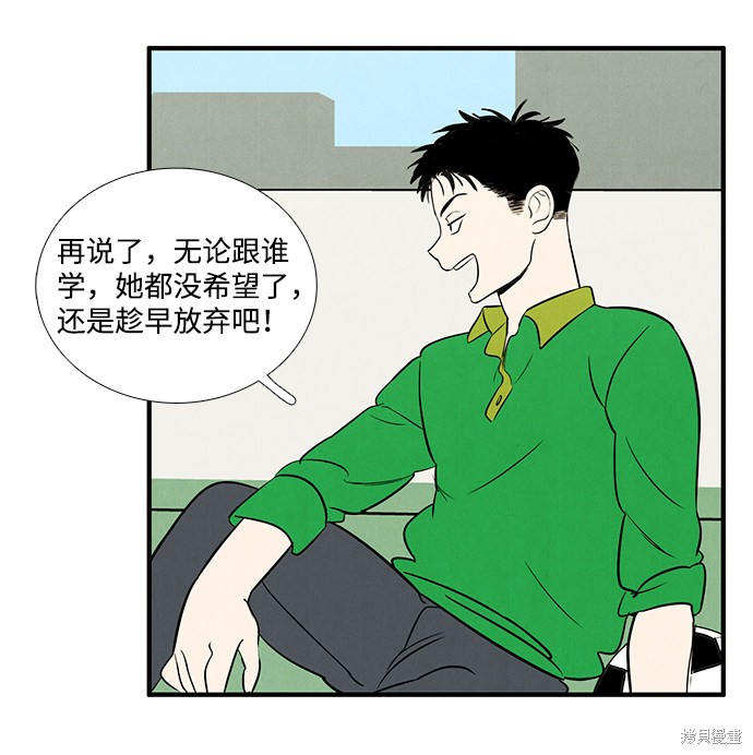 《世纪末青苹果补习班》漫画最新章节第37话免费下拉式在线观看章节第【84】张图片