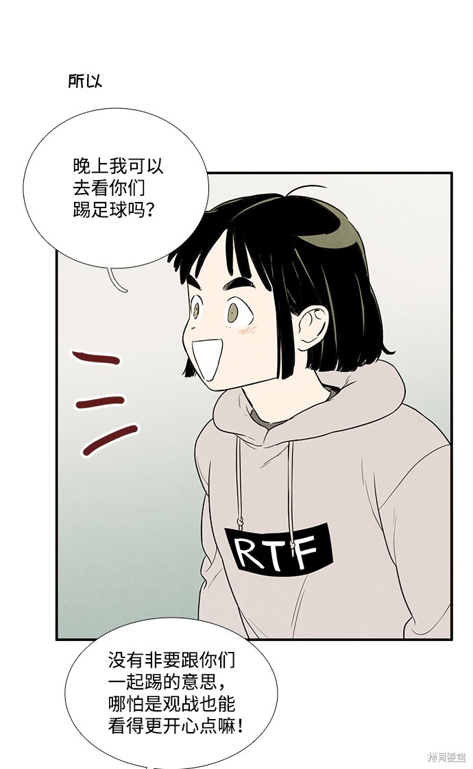 《世纪末青苹果补习班》漫画最新章节第38话免费下拉式在线观看章节第【27】张图片