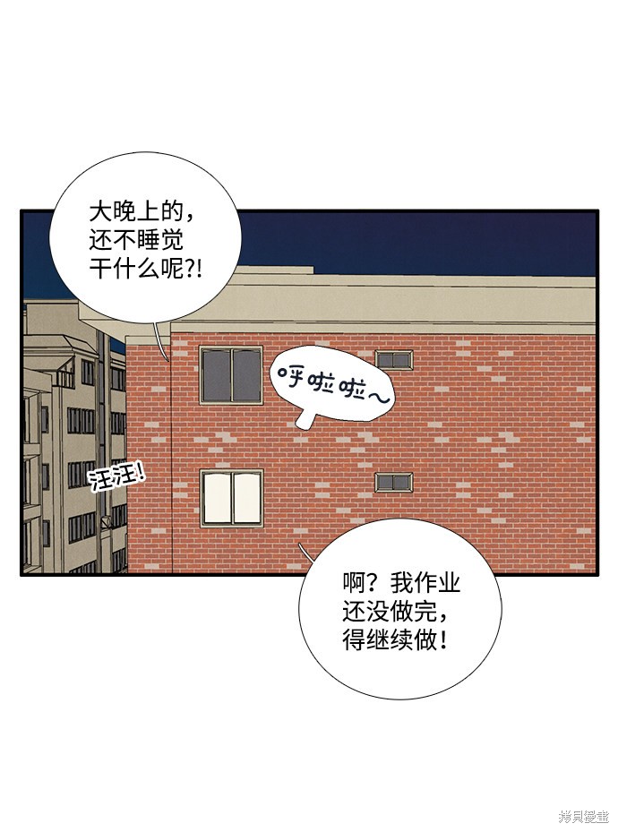 《世纪末青苹果补习班》漫画最新章节第45话免费下拉式在线观看章节第【78】张图片