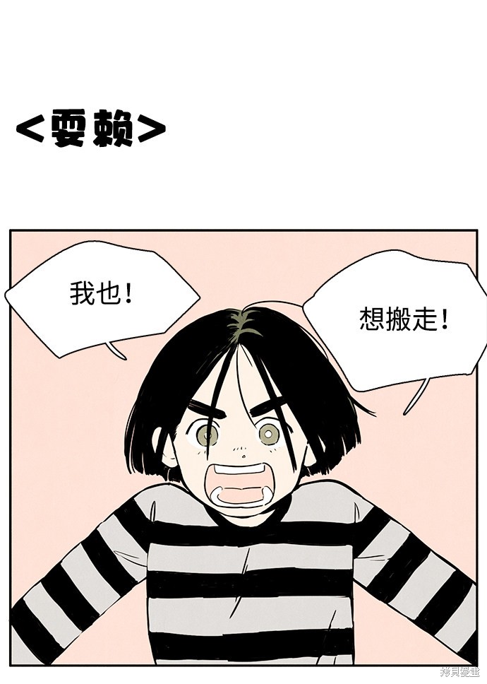 《世纪末青苹果补习班》漫画最新章节第1话免费下拉式在线观看章节第【74】张图片