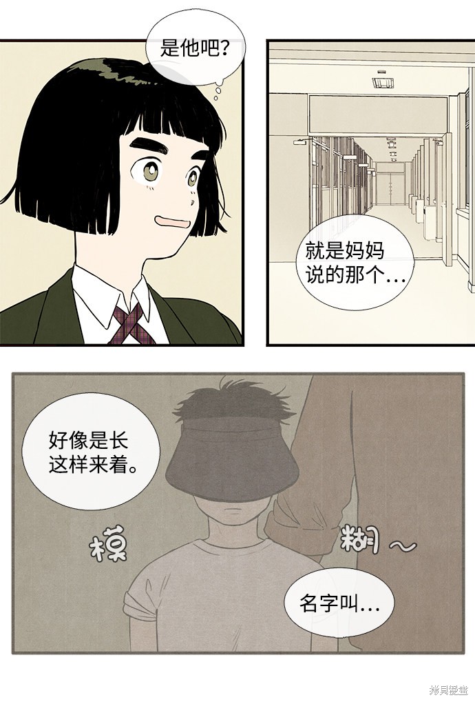 《世纪末青苹果补习班》漫画最新章节第2话免费下拉式在线观看章节第【10】张图片