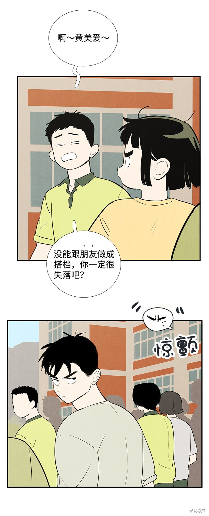 《世纪末青苹果补习班》漫画最新章节第60话免费下拉式在线观看章节第【55】张图片