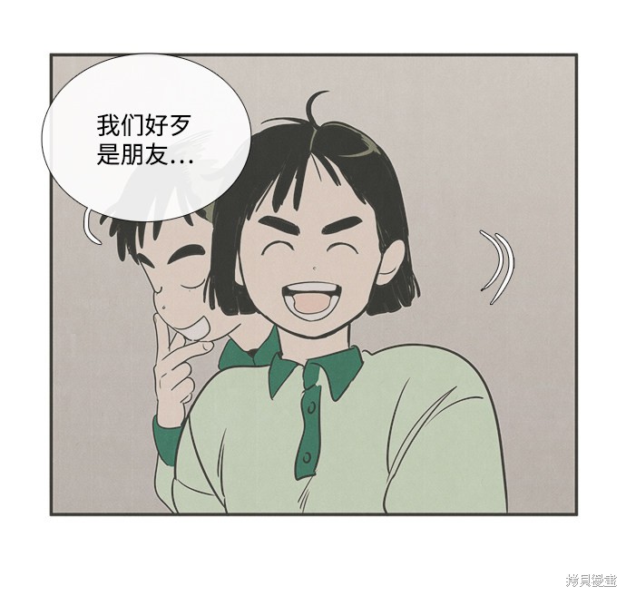 《世纪末青苹果补习班》漫画最新章节第29话免费下拉式在线观看章节第【76】张图片