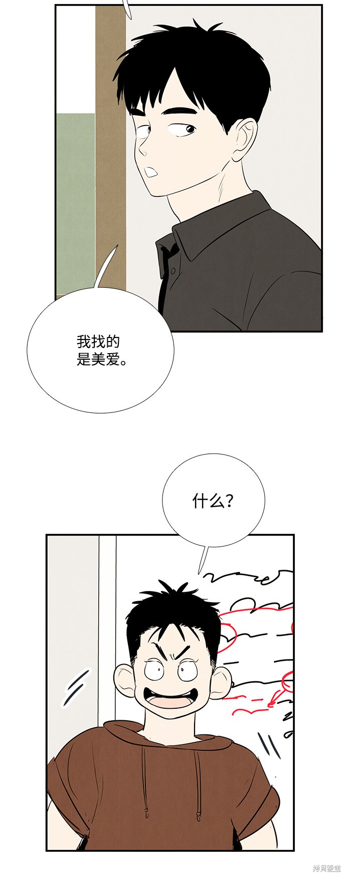 《世纪末青苹果补习班》漫画最新章节第76话免费下拉式在线观看章节第【70】张图片