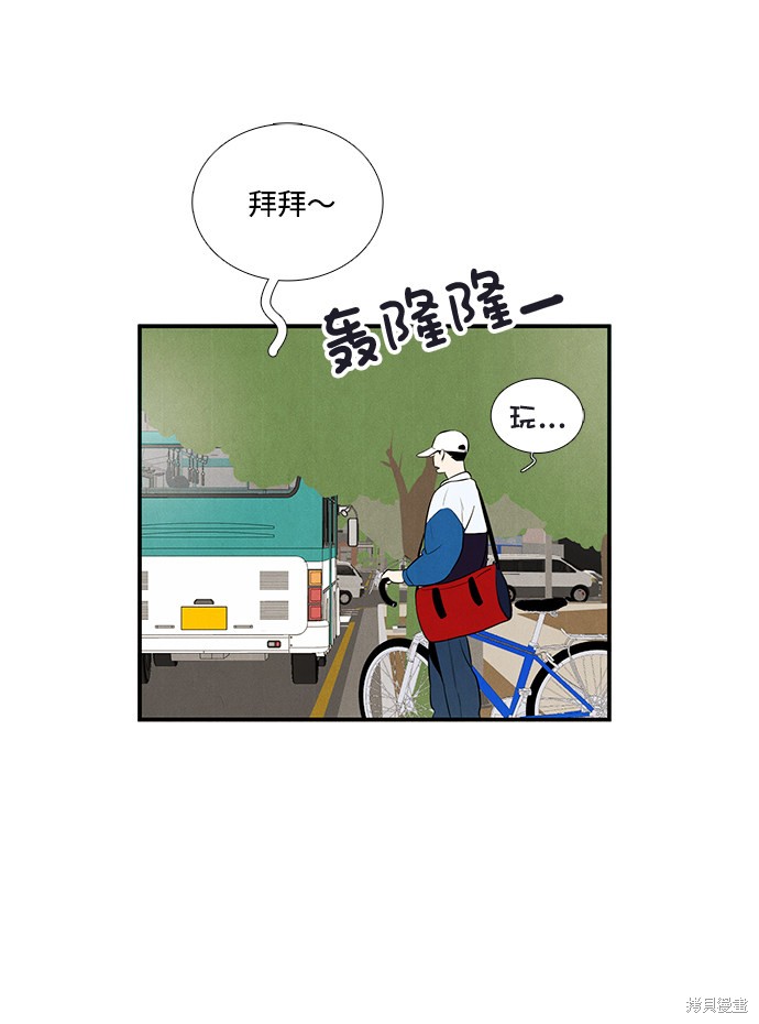 《世纪末青苹果补习班》漫画最新章节第49话免费下拉式在线观看章节第【41】张图片