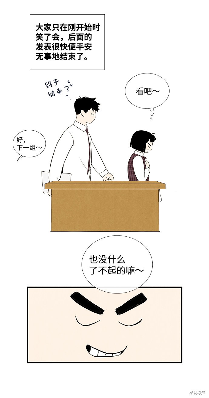 《世纪末青苹果补习班》漫画最新章节第45话免费下拉式在线观看章节第【118】张图片