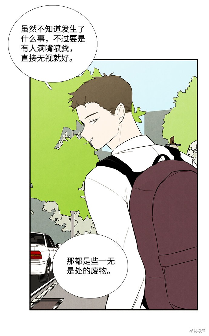 《世纪末青苹果补习班》漫画最新章节第45话免费下拉式在线观看章节第【41】张图片