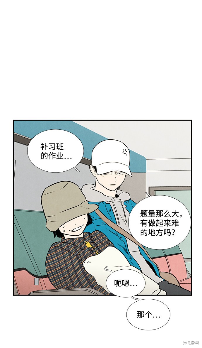 《世纪末青苹果补习班》漫画最新章节第37话免费下拉式在线观看章节第【17】张图片