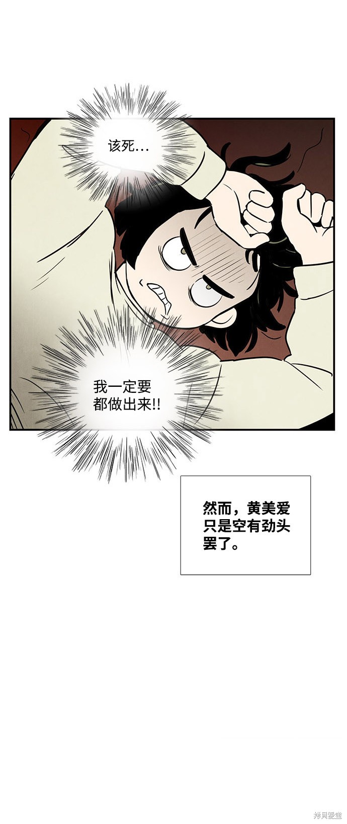 《世纪末青苹果补习班》漫画最新章节第22话免费下拉式在线观看章节第【24】张图片