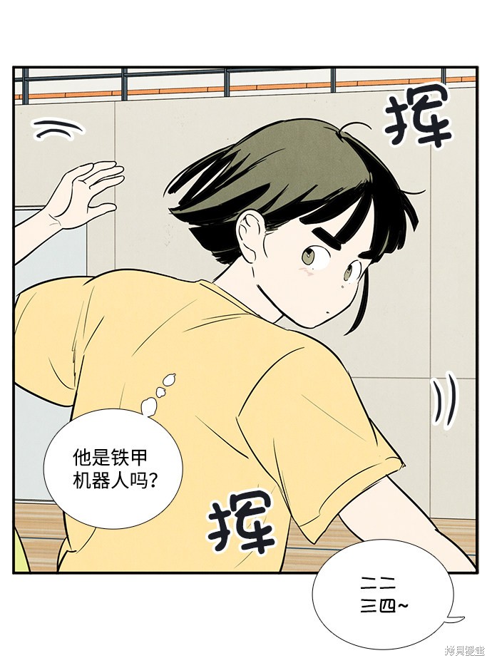 《世纪末青苹果补习班》漫画最新章节第60话免费下拉式在线观看章节第【35】张图片