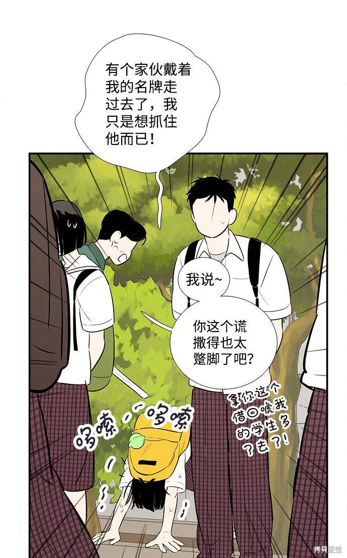 《世纪末青苹果补习班》漫画最新章节第73话免费下拉式在线观看章节第【33】张图片