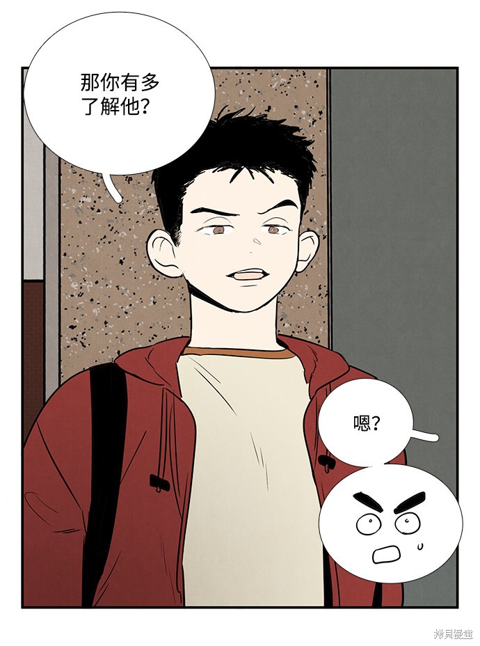 《世纪末青苹果补习班》漫画最新章节第30话免费下拉式在线观看章节第【45】张图片