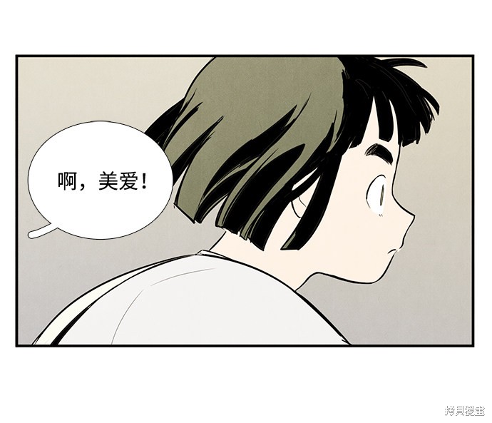 《世纪末青苹果补习班》漫画最新章节第51话免费下拉式在线观看章节第【94】张图片