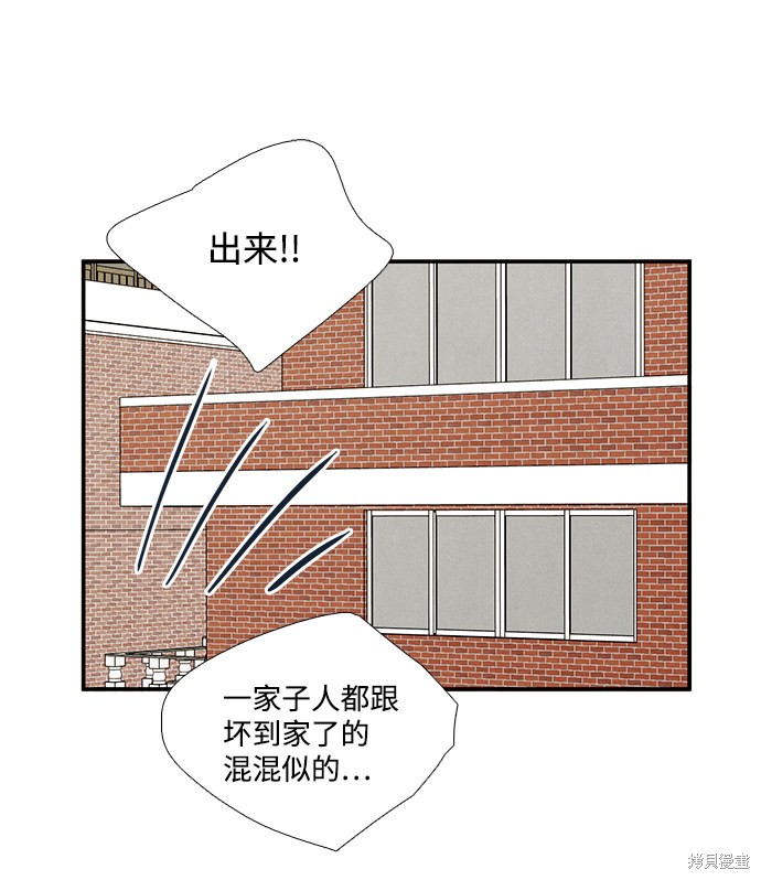 《世纪末青苹果补习班》漫画最新章节第59话免费下拉式在线观看章节第【23】张图片