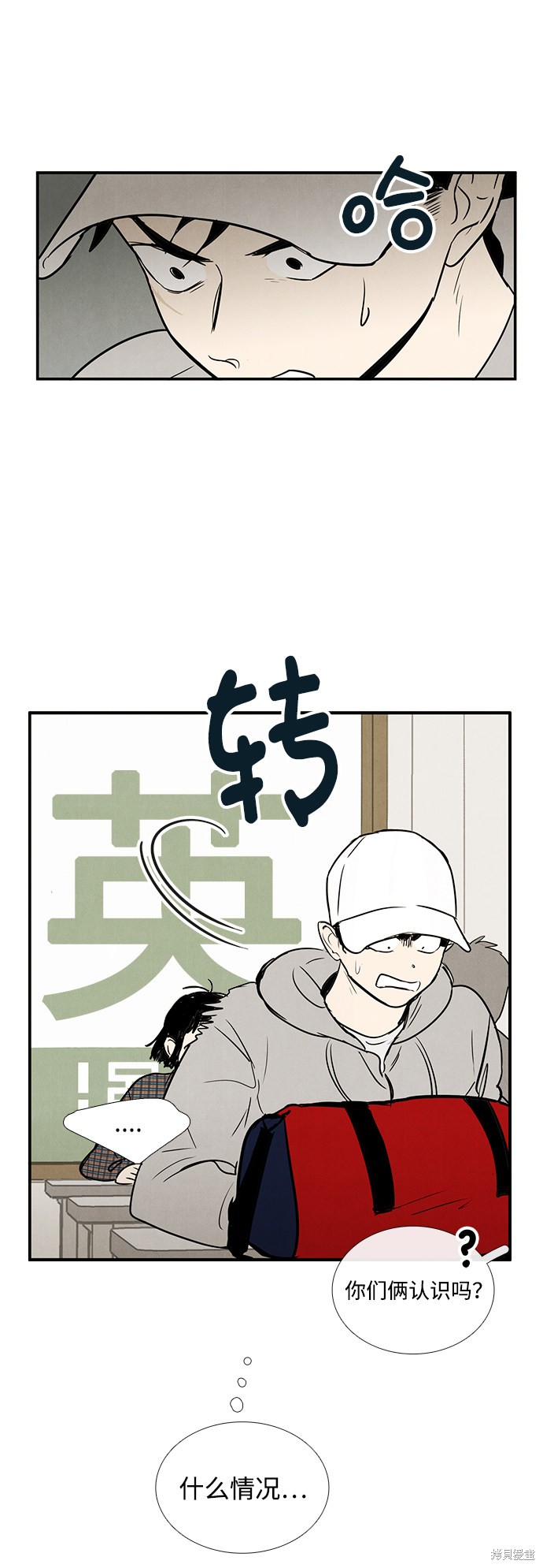 《世纪末青苹果补习班》漫画最新章节第20话免费下拉式在线观看章节第【40】张图片